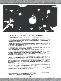 Page 95 of Yamainu Volume 4