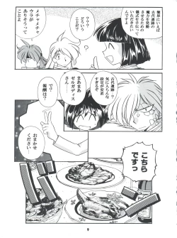 Page 9 of Yamainu Volume 4