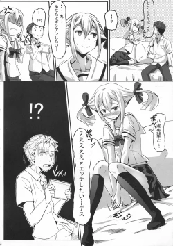 Page 6 of peke peke peke ×××