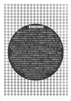 Page 24 of Diamond Virgin