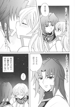 Page 4 of Diamond Virgin