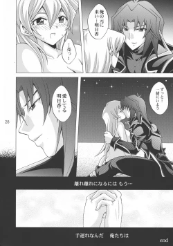 Page 28 of EROTIC QUEEN