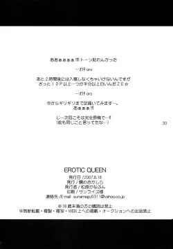 Page 30 of EROTIC QUEEN