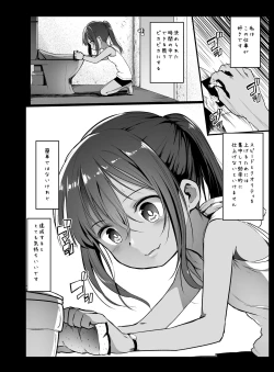 Page 10 of Randoseru Enkou Nisshi