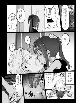 Page 12 of Randoseru Enkou Nisshi