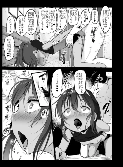 Page 21 of Randoseru Enkou Nisshi