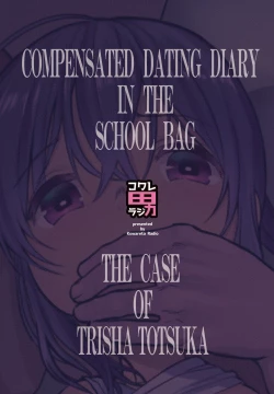 Page 28 of Randoseru Enkou Nisshi