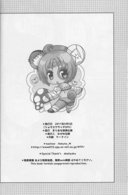 Page 21 of Bokorareguma ni Sareru Hon