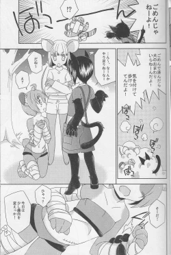 Page 6 of Bokorareguma ni Sareru Hon