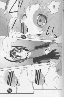 Page 8 of Bokorareguma ni Sareru Hon