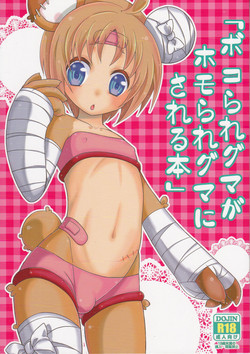 Download Bokorareguma ni Sareru Hon