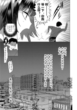 Page 33 of Saotsuki Honey to Doukyo Seikatsu Ch. 5