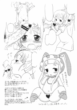 Page 2 of Shinkan Ochimashita
