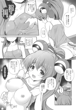 Page 14 of YES! Imouto Sengen