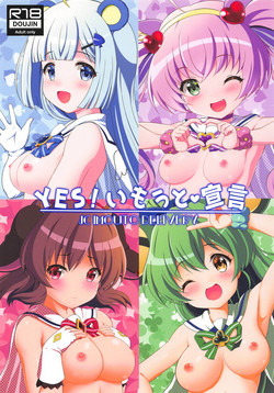 Download YES! Imouto Sengen