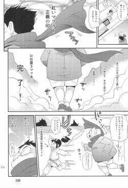 Page 20 of Oshioki Mafuo