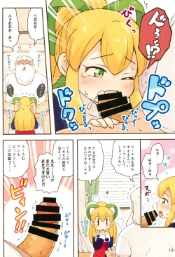 Page 10 of Roll-chan Ganbarimasu