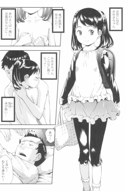 Page 140 of Love Minimum