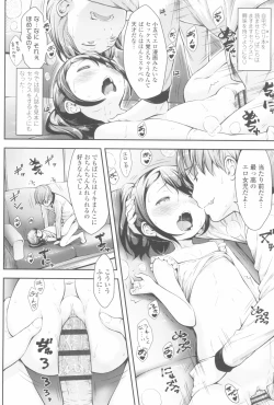 Page 18 of Love Minimum