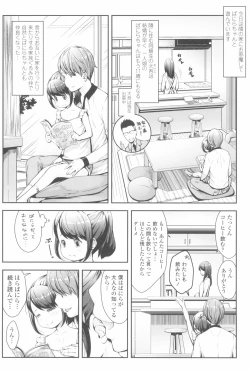 Page 8 of Love Minimum