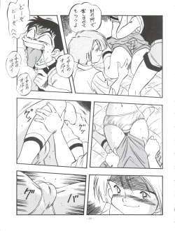 Page 29 of LOOK OUT 35