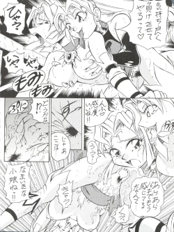 Page 50 of LOOK OUT 35