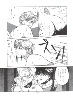 Page 79 of LOOK OUT 35