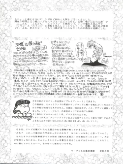 Page 98 of LOOK OUT 35