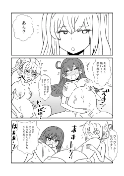 Page 78 of Ze~ttai? Teitoku to Rashinban Chinjufu