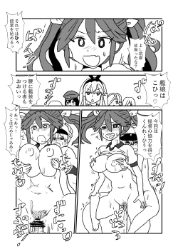 Page 115 of Ze~ttai? Teitoku to Rashinban Chinjufu