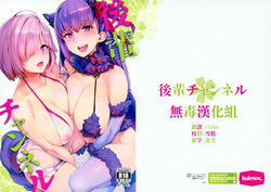 Download Kouhai Channel