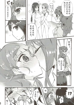 Page 8 of Yurimusu