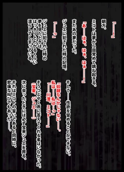 Page 106 of 退魔士ミコト総集編