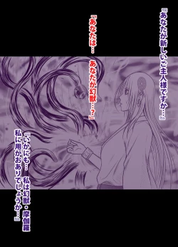 Page 110 of 退魔士ミコト総集編