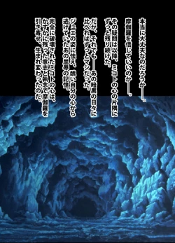 Page 117 of 退魔士ミコト総集編