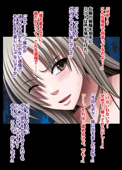 Page 16 of 退魔士ミコト総集編