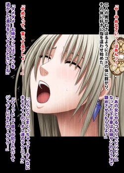 Page 175 of 退魔士ミコト総集編