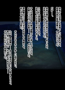 Page 17 of 退魔士ミコト総集編