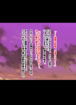 Page 202 of 退魔士ミコト総集編