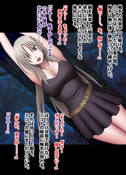 Page 25 of 退魔士ミコト総集編