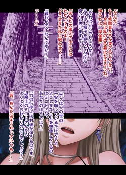 Page 4 of 退魔士ミコト総集編