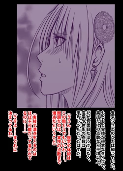 Page 52 of 退魔士ミコト総集編