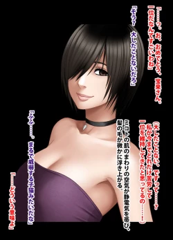 Page 54 of 退魔士ミコト総集編