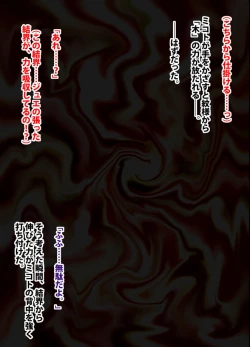 Page 59 of 退魔士ミコト総集編