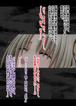 Page 80 of 退魔士ミコト総集編