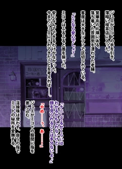 Page 94 of 退魔士ミコト総集編