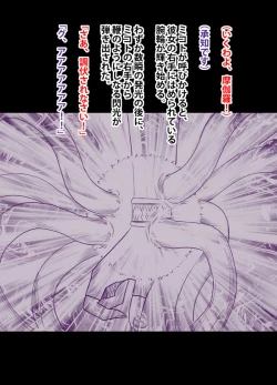 Page 9 of 退魔士ミコト総集編