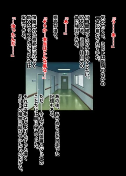 Page 142 of 退魔士ミコト2 総集編