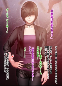 Page 223 of 退魔士ミコト2 総集編