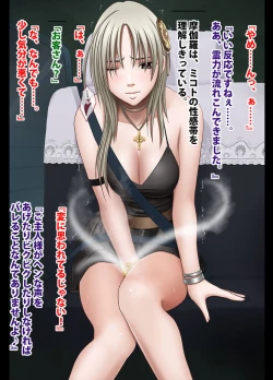 Page 22 of 退魔士ミコト2 総集編